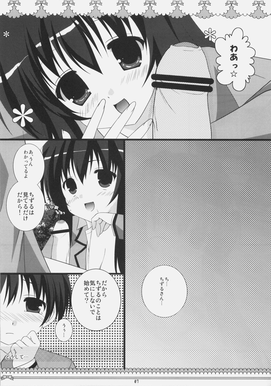 Petite*Cerise page 6 full
