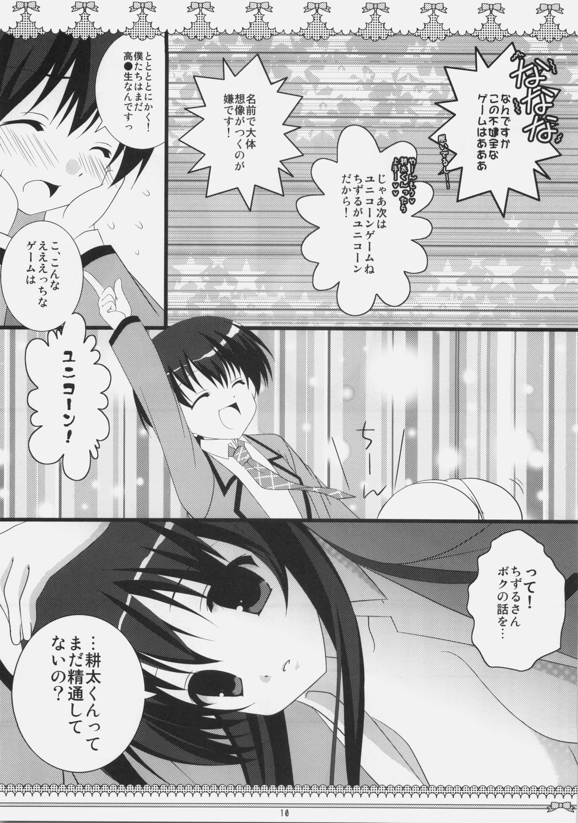 Petite*Cerise page 9 full