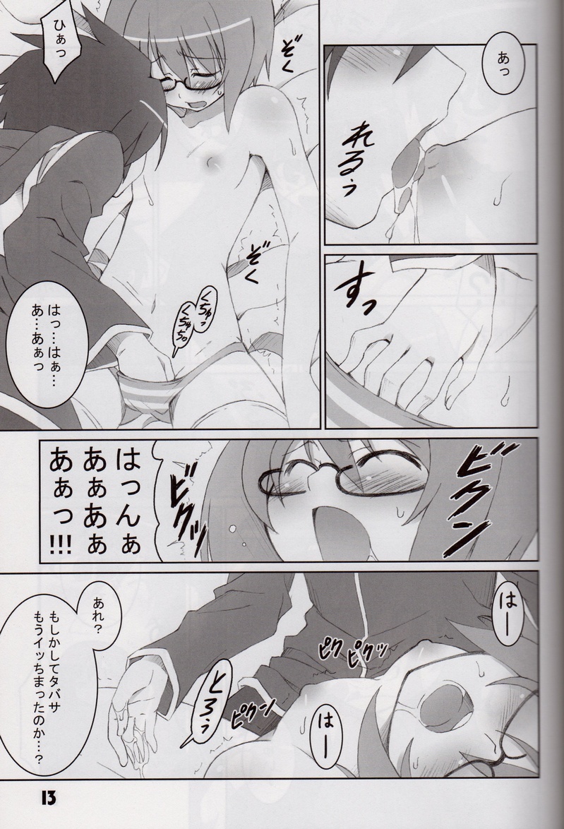 18000 -Ichiman Hassen- page 12 full
