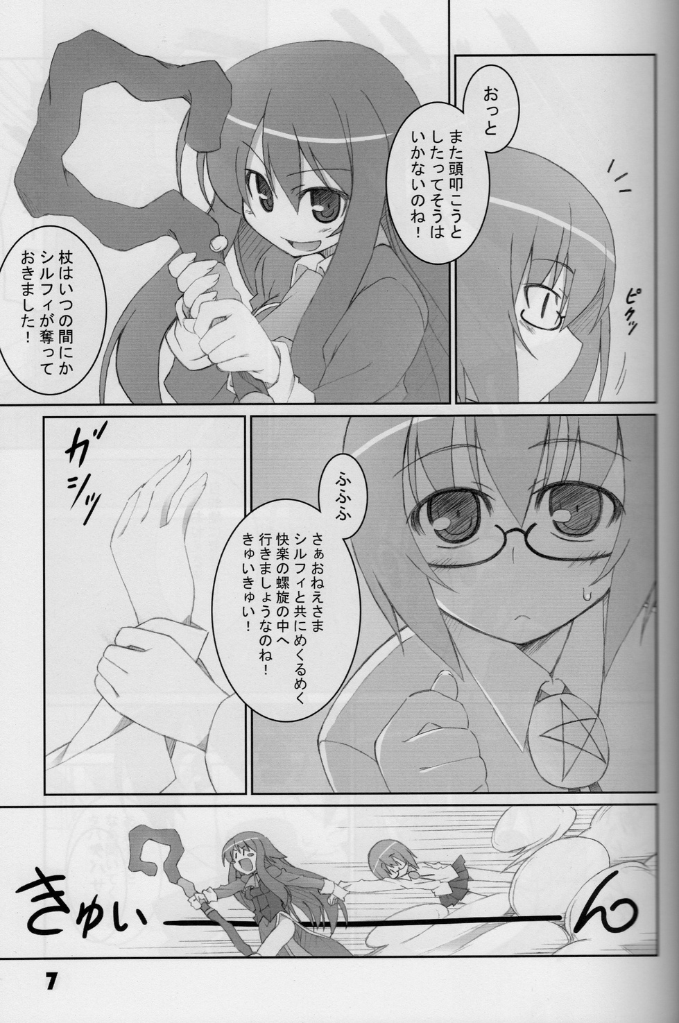 18000 -Ichiman Hassen- page 6 full