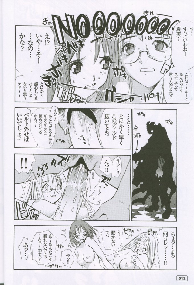 G3 Vol. 02 page 11 full