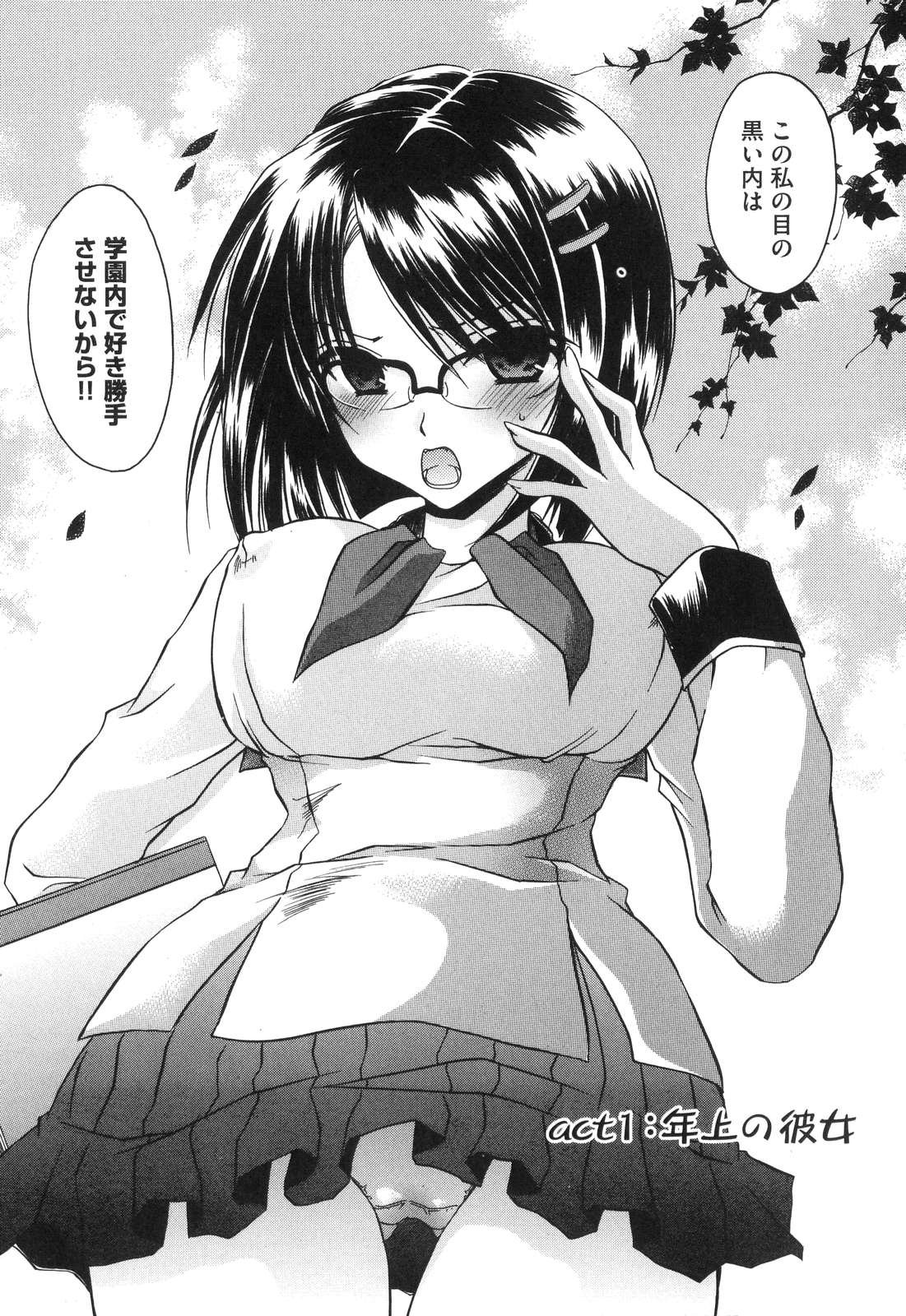 LOVE ＆ HATE - Lovely Slave page 11 full