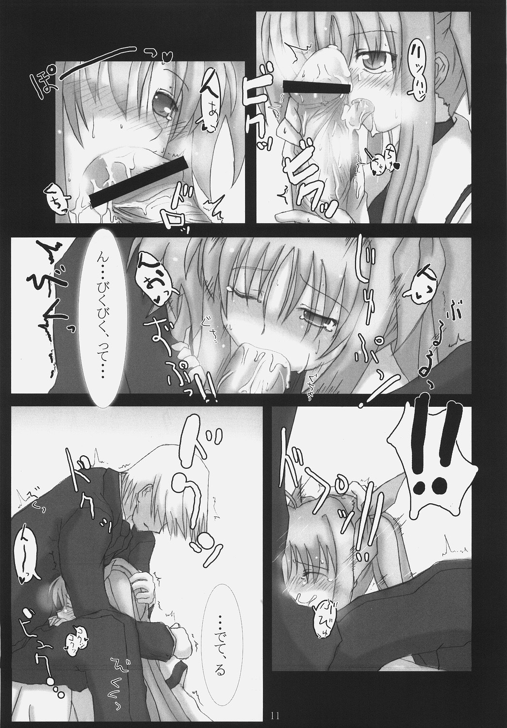 Bardiche Adult Episode.01 Tainted Love page 10 full