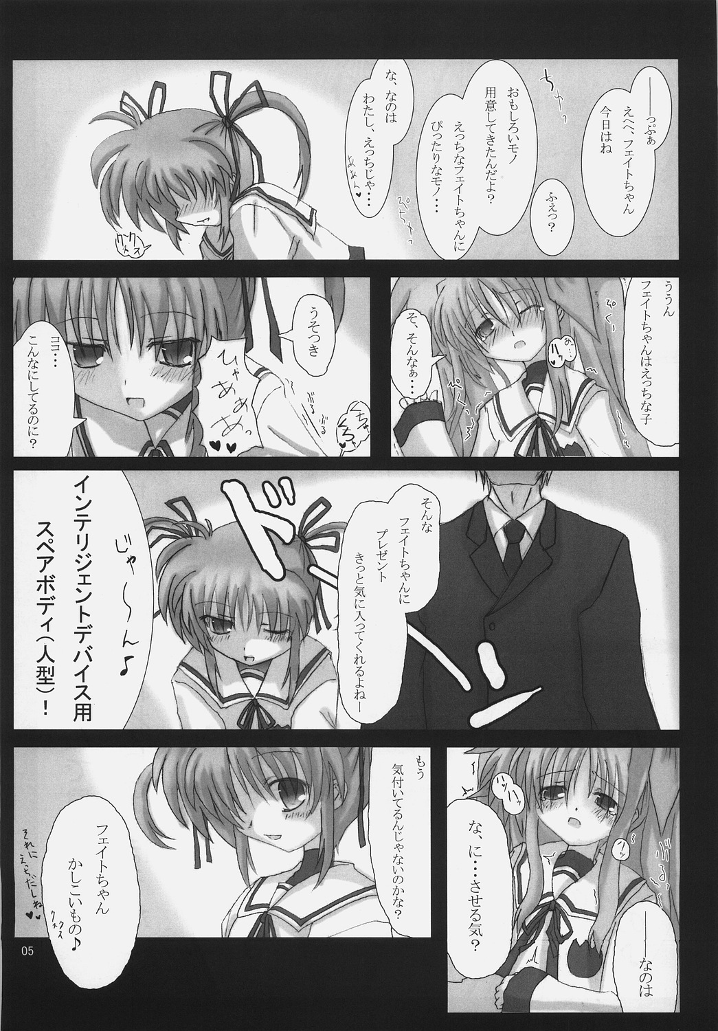 Bardiche Adult Episode.01 Tainted Love page 4 full