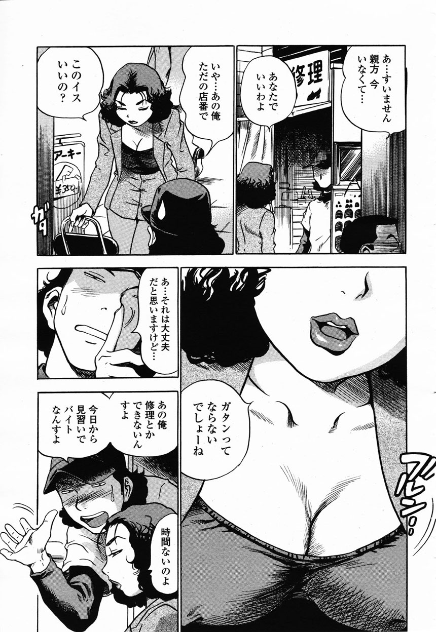 COMIC Momohime 2003-02 page 11 full