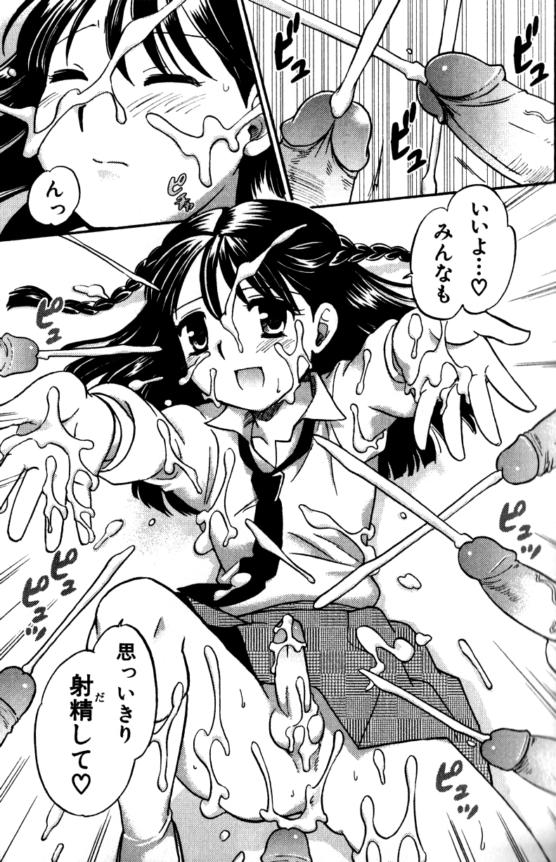 Tachippana! page 12 full