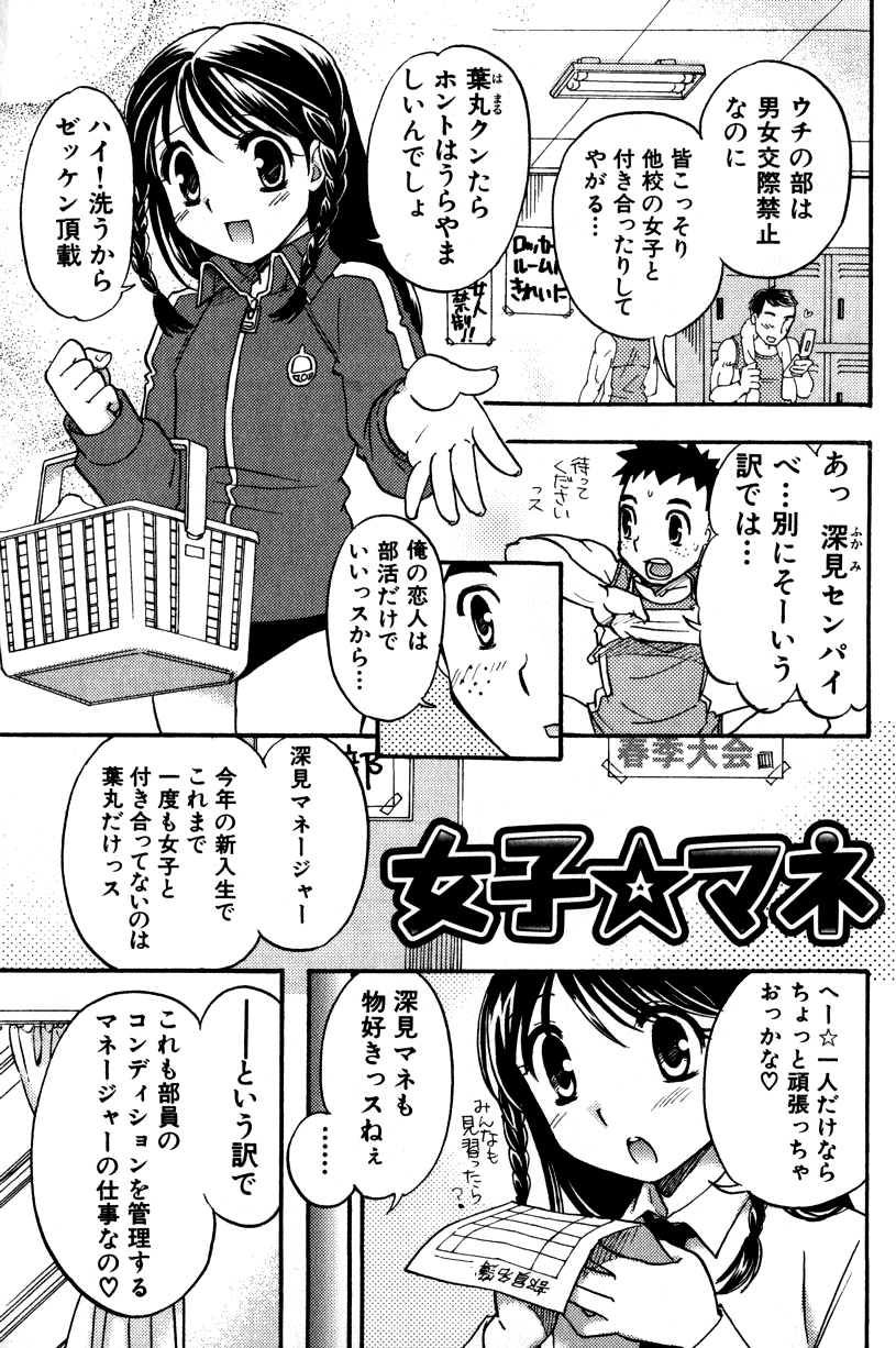 Tachippana! page 6 full