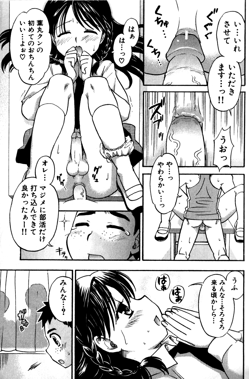 Tachippana! page 8 full