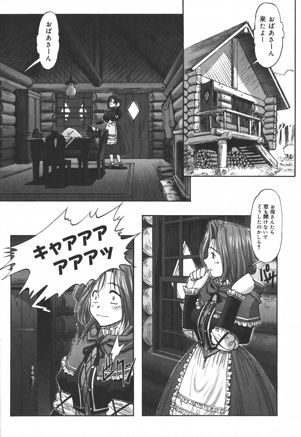Ehon no Ehon page 12 full