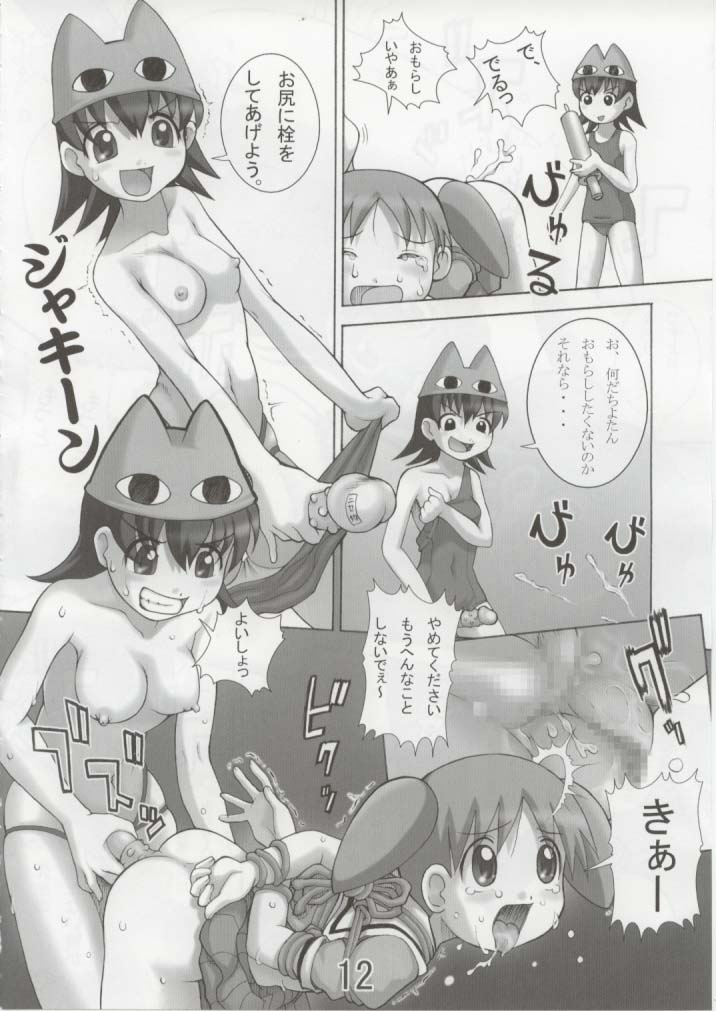 Hazimari no Sayonara page 11 full