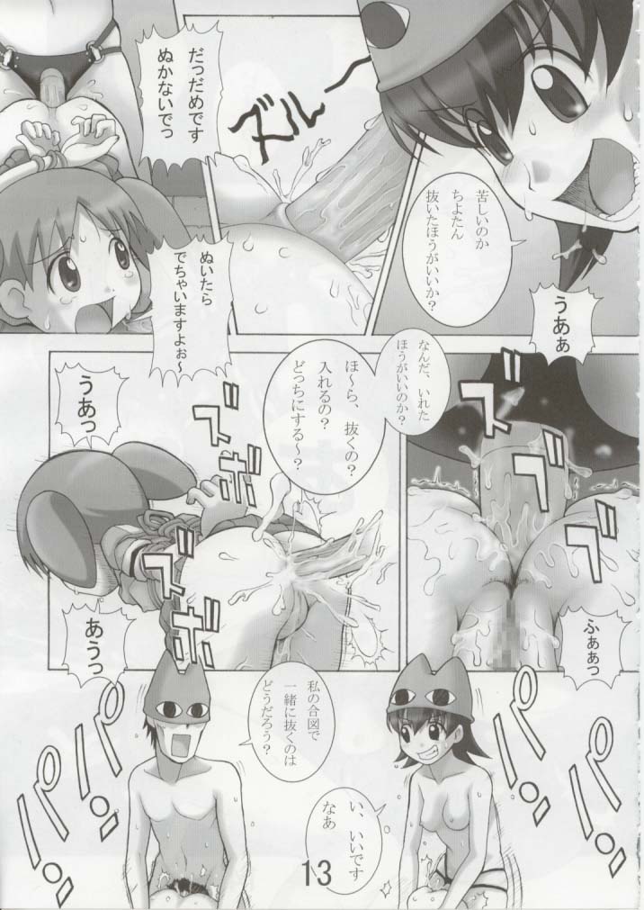 Hazimari no Sayonara page 12 full