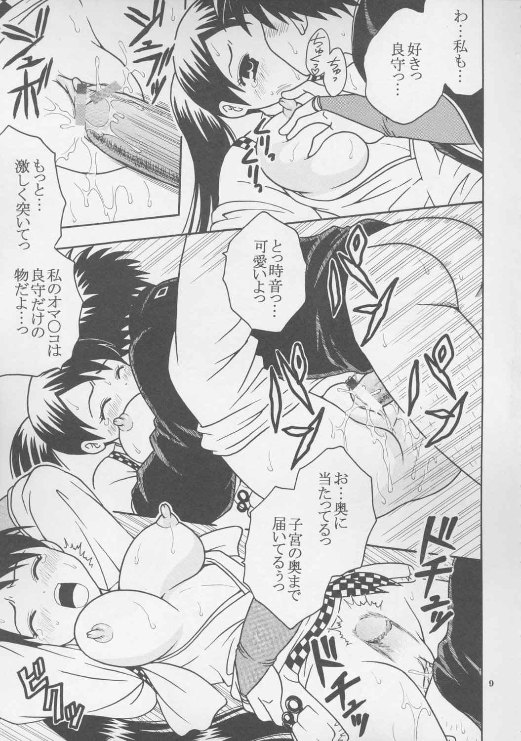 Inshokushu Kekkai page 10 full