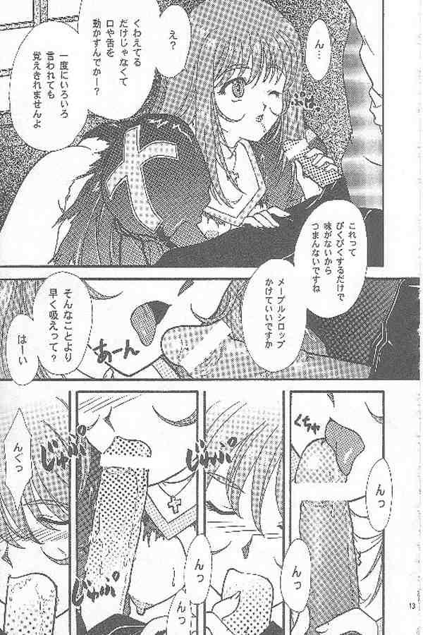 Maihime ~Karen~ San page 11 full