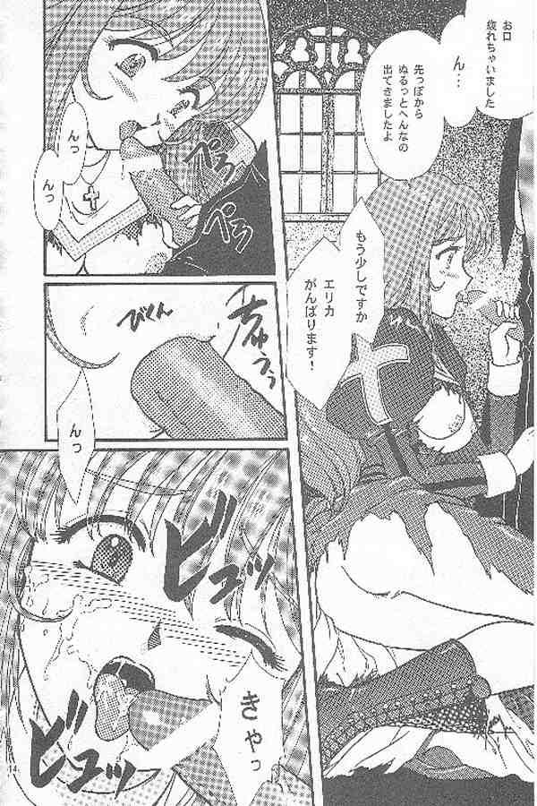 Maihime ~Karen~ San page 12 full