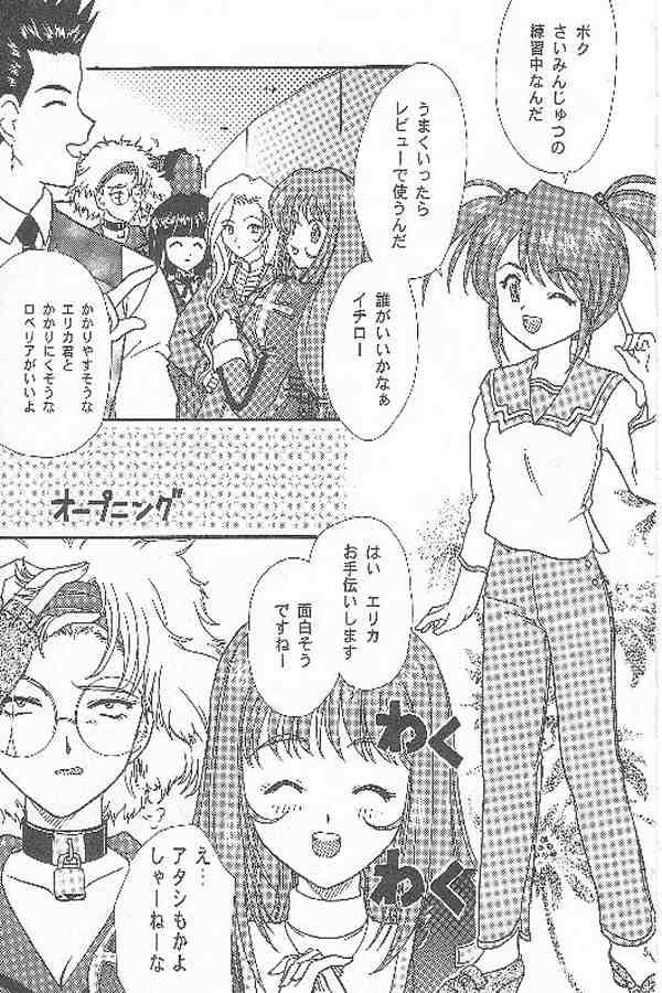 Maihime ~Karen~ San page 3 full