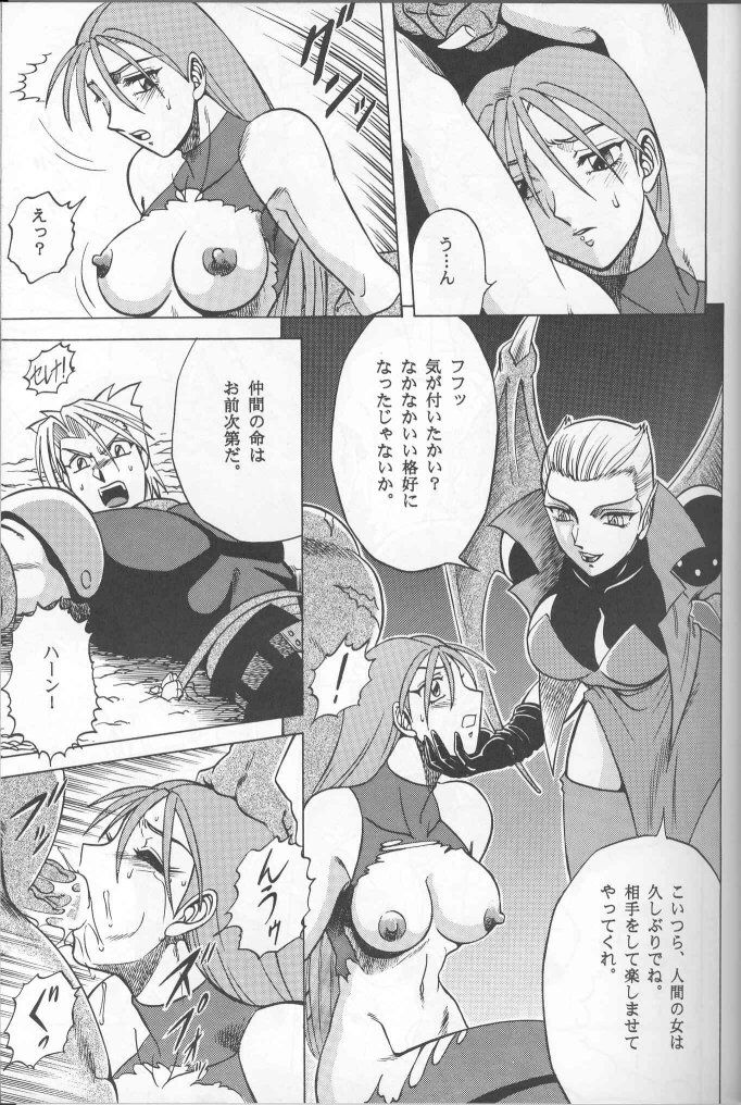 Muha! page 10 full