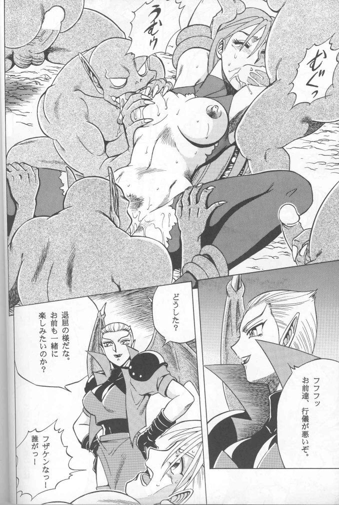 Muha! page 11 full