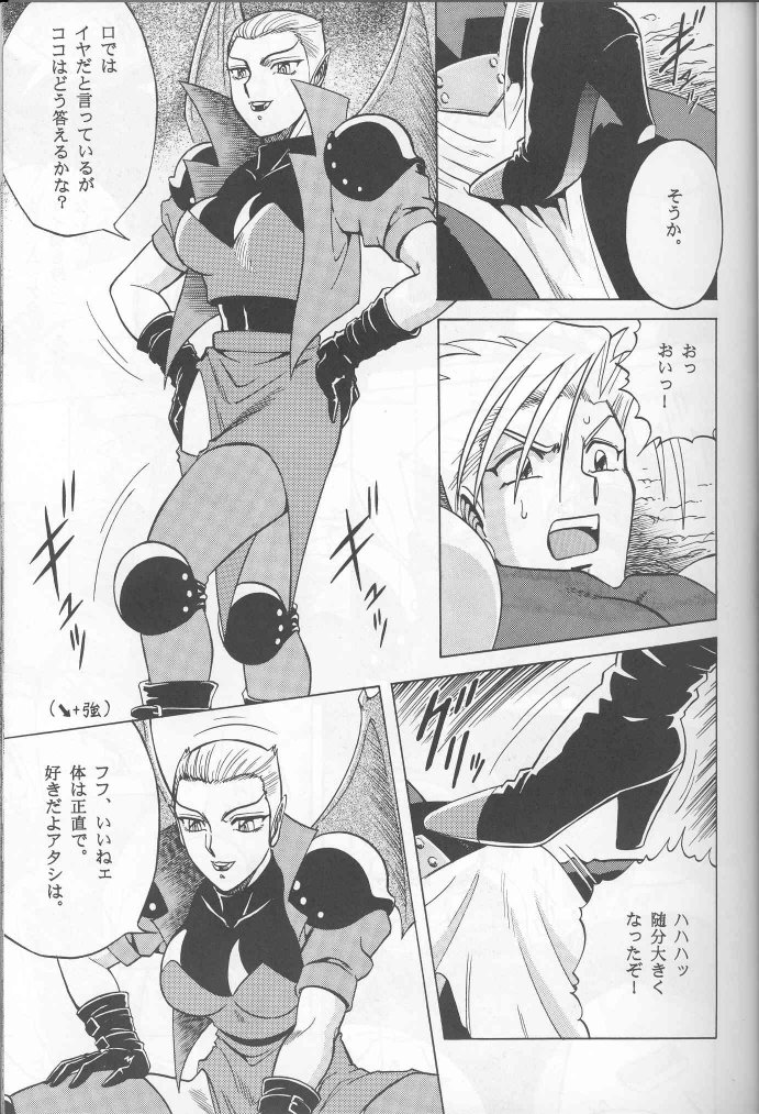 Muha! page 12 full