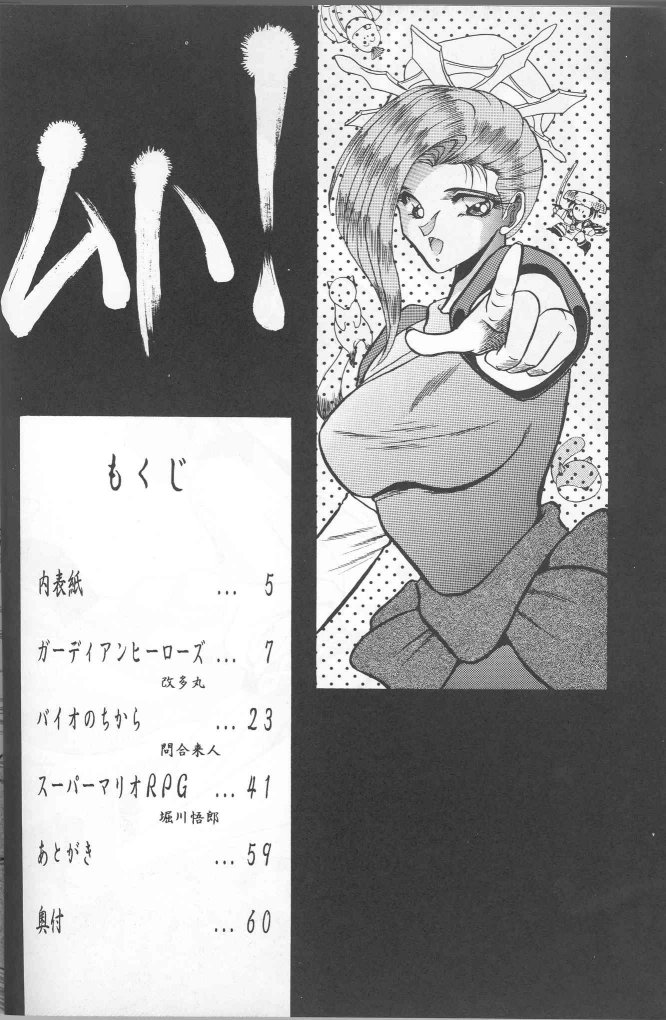 Muha! page 3 full