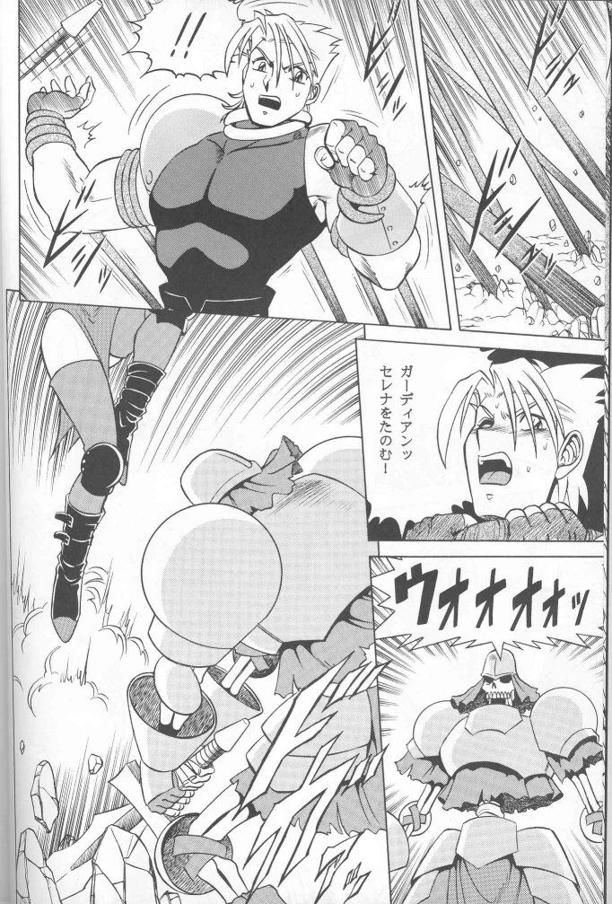 Muha! page 7 full