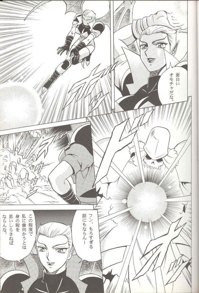 Muha! page 8 full