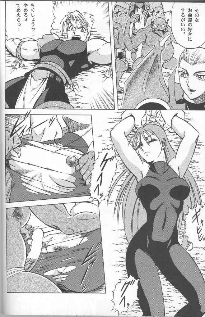 Muha! page 9 full