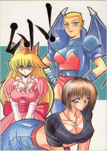 (C50) [Circle Taihei-Tengoku (Various)] Muha! (Various) cover