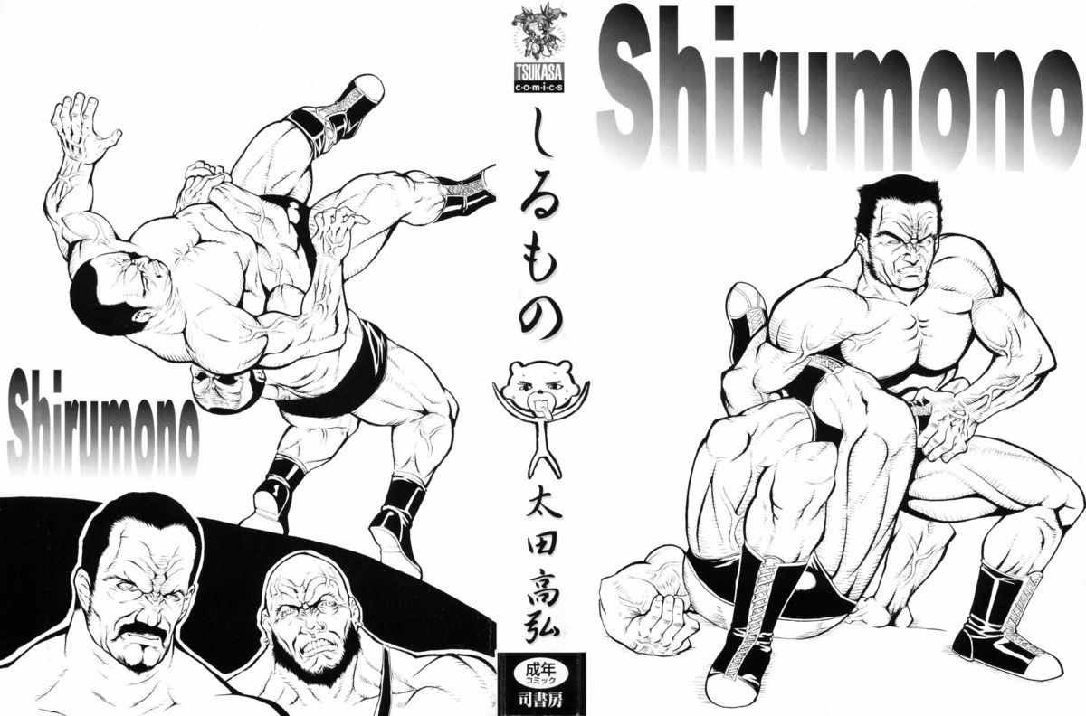 Shirumono page 2 full