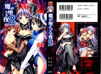 [Youdou, Sasahiro] Ma ga Ochiru Yoru 2 - Demonic Slave cover