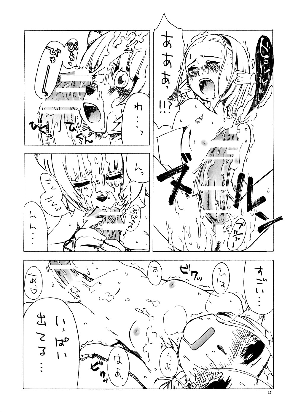 Souvenir Jou page 11 full