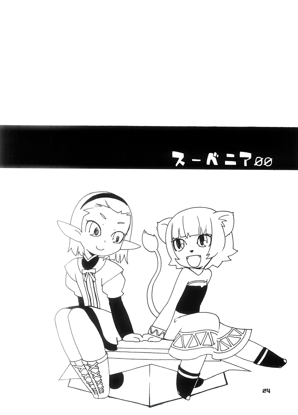 Souvenir Jou page 3 full