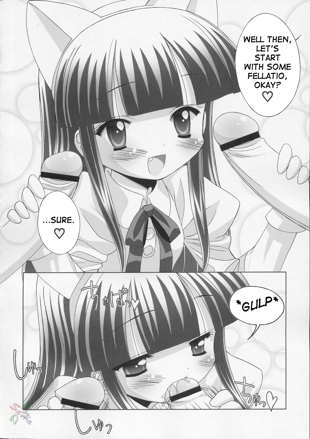 Hazuki-tan to Ecchi page 6 full