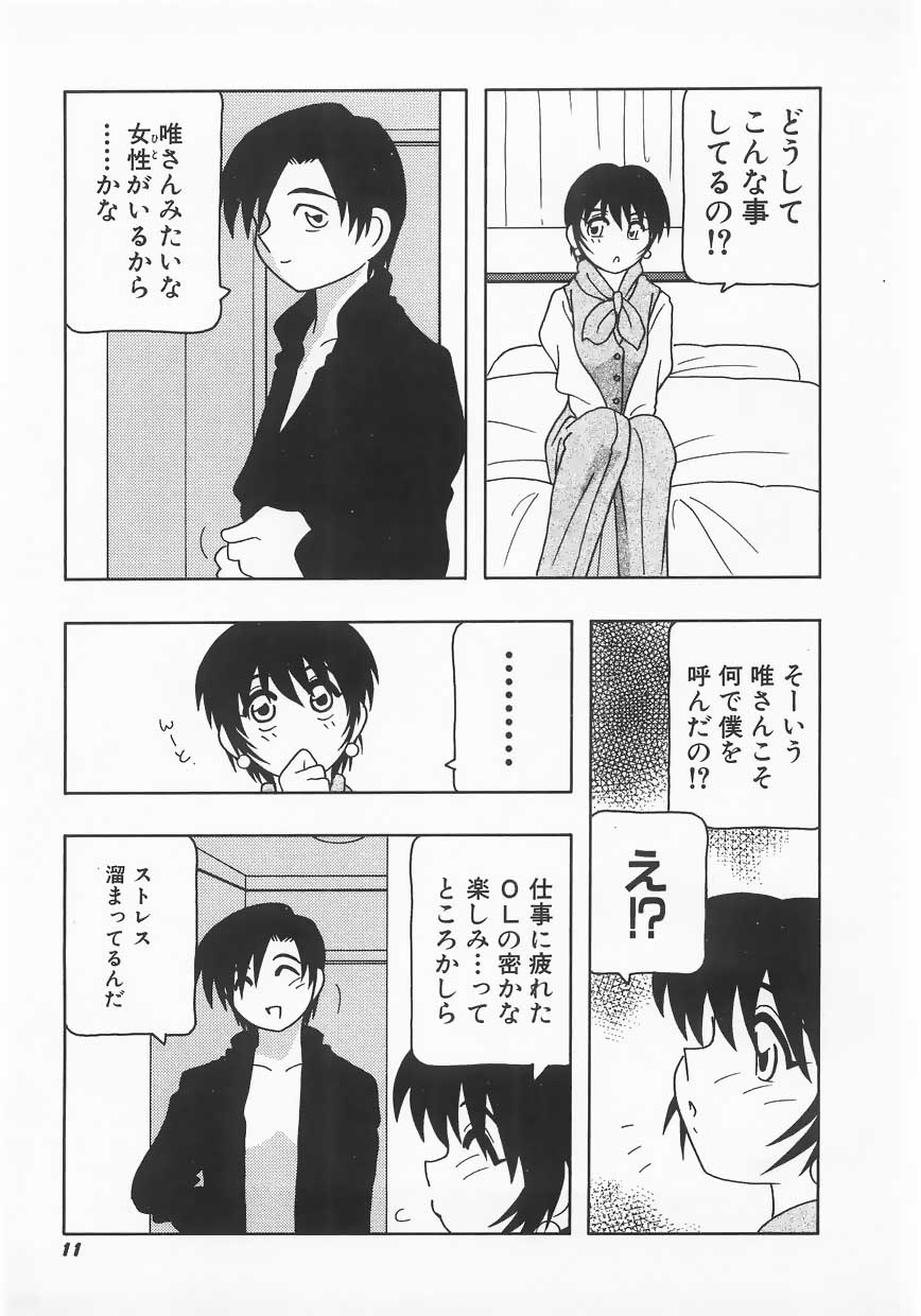 Call Boy page 11 full
