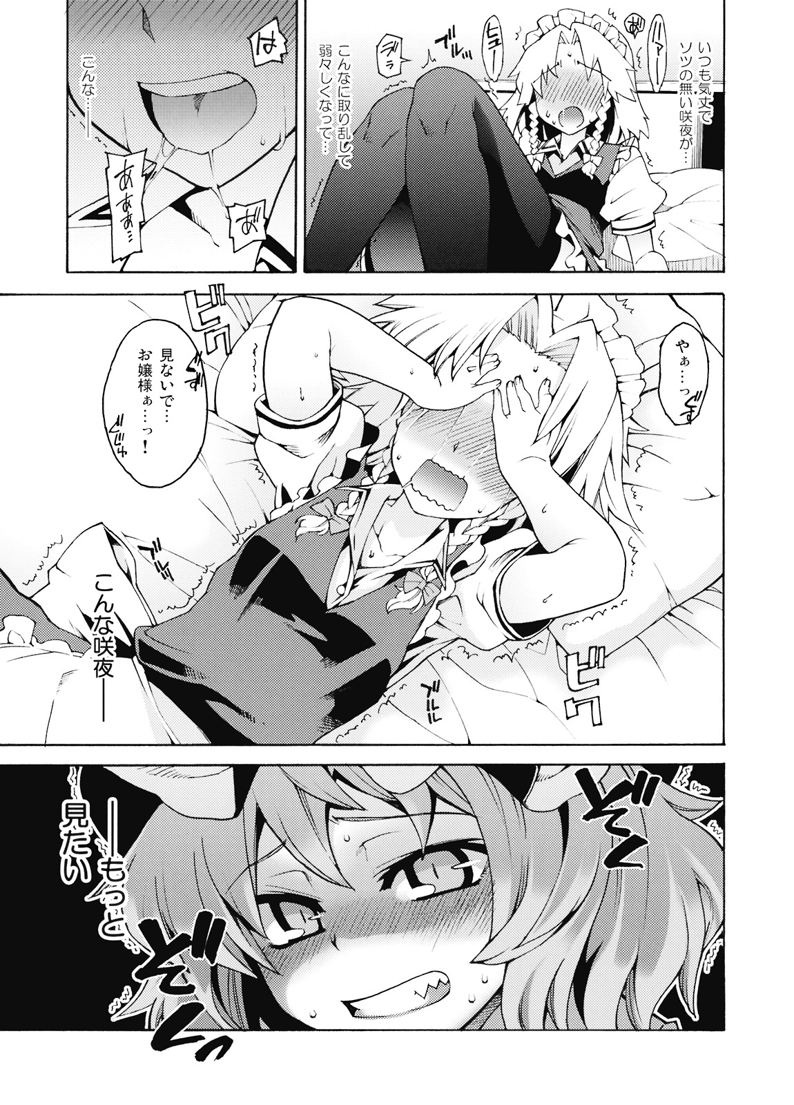 Akuma to Inu no Shitsukekata. page 10 full