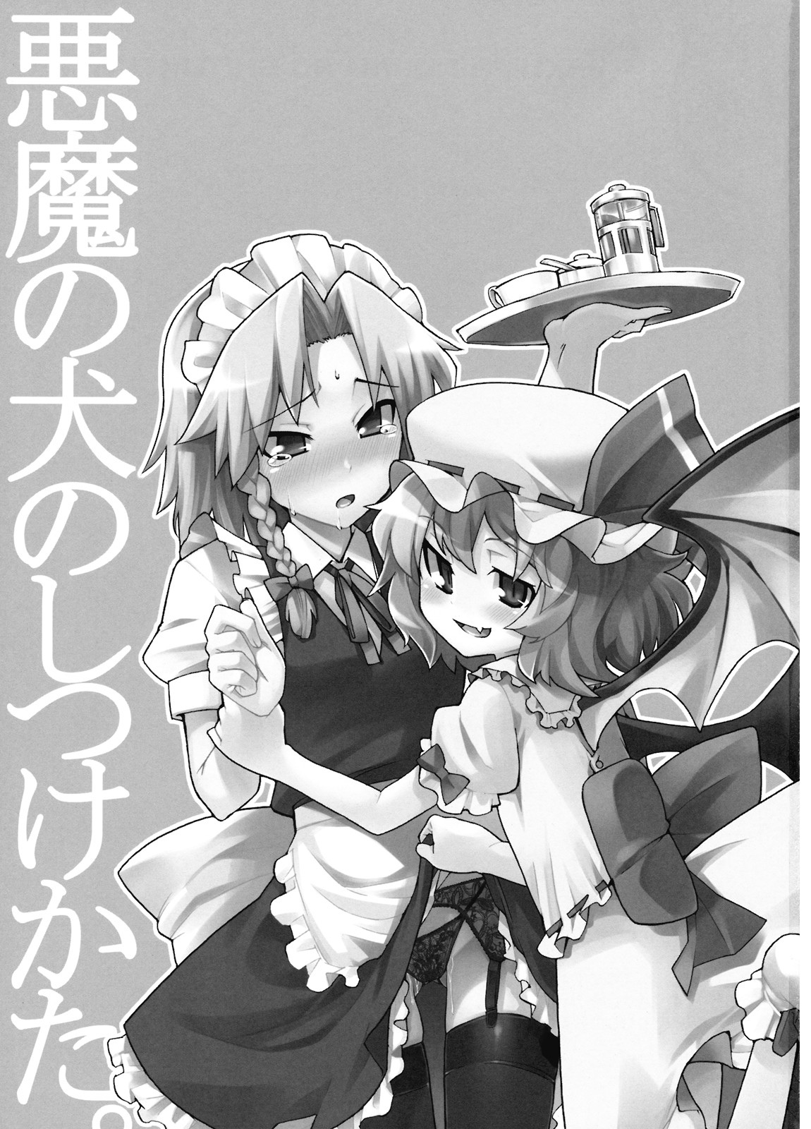 Akuma to Inu no Shitsukekata. page 4 full