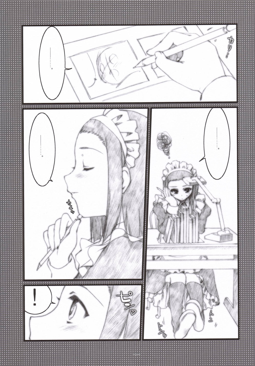 Tsubaki to Kiku 1.5 Preview Party!! page 12 full