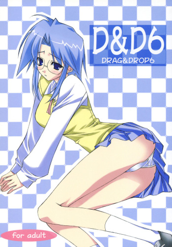 (C64) [WIREFRAME (Yuuki Hagure)] D&D6 DRAG&DROP6 (Tsukihime) cover