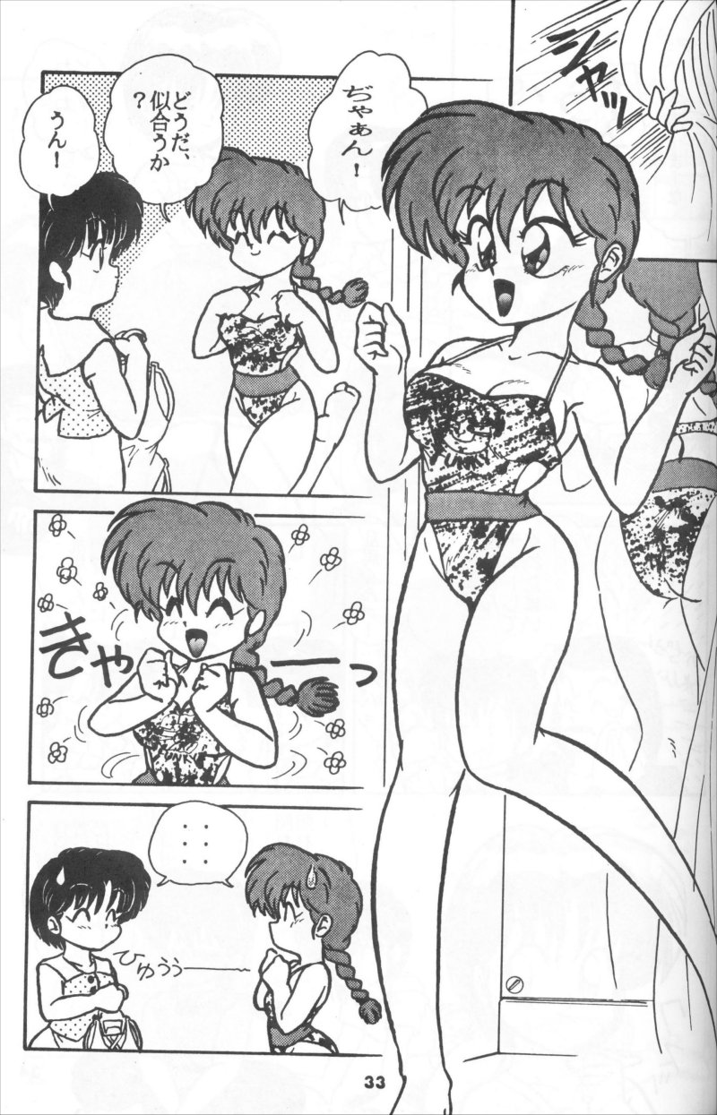 QPJ Pure Jam Quarto page 11 full