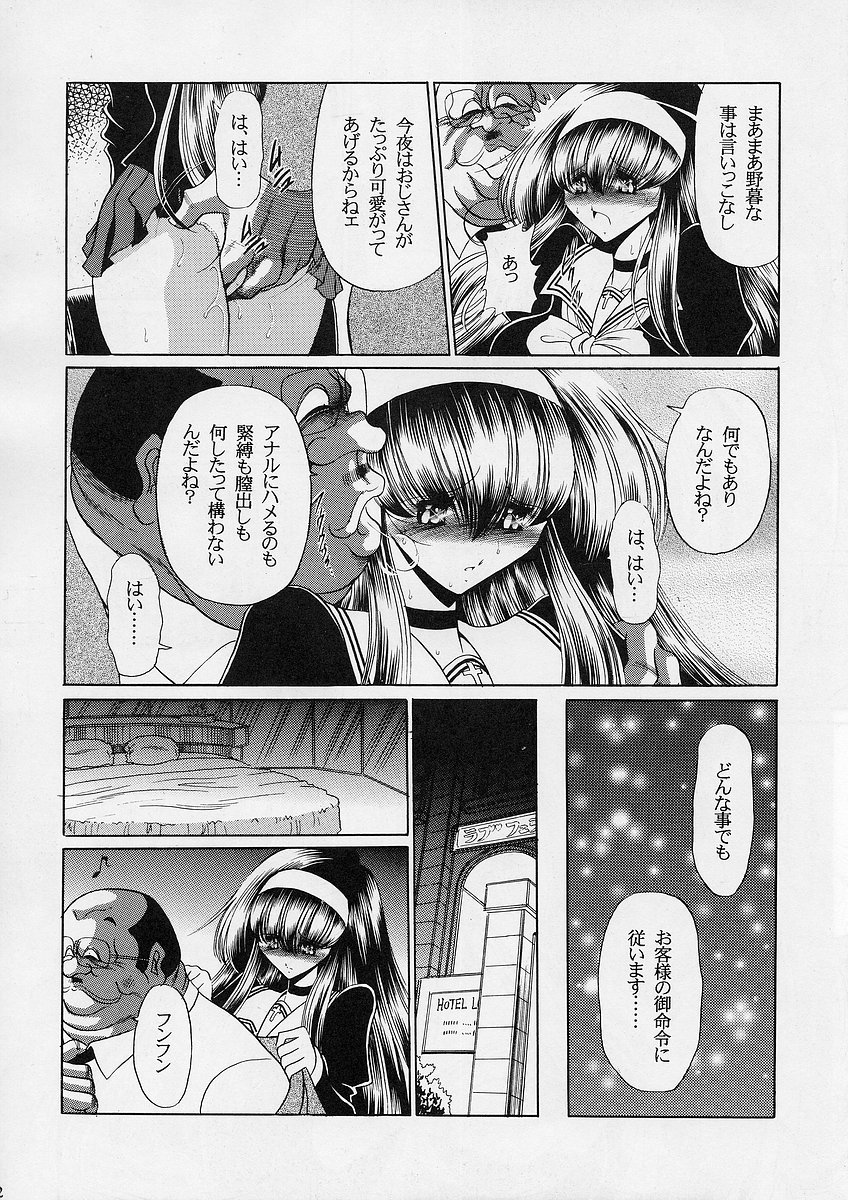 Ochibure page 11 full