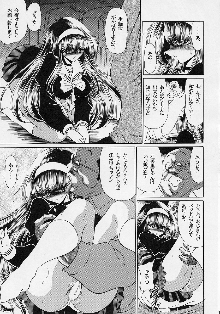 Ochibure page 12 full