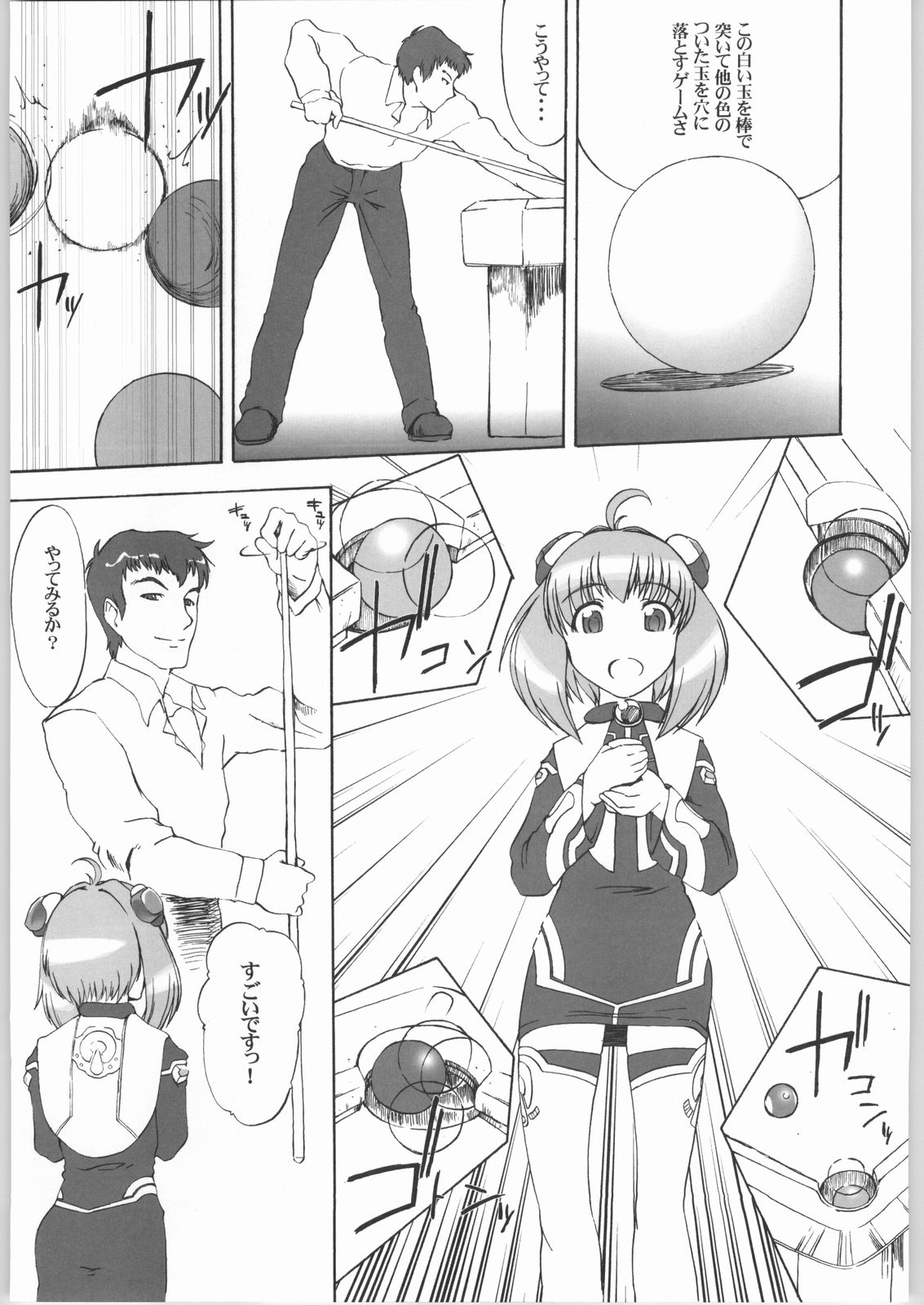 liverte page 6 full