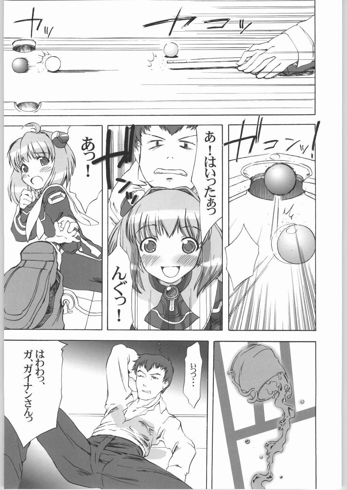 liverte page 8 full