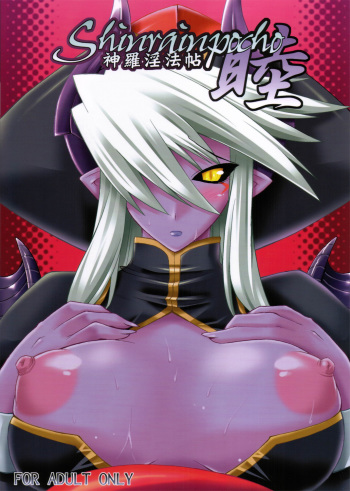 (ComiComi10) [gos to vi (Utamaro)] Shinrainpocho Mutsu (Shinrabansho Choco) cover