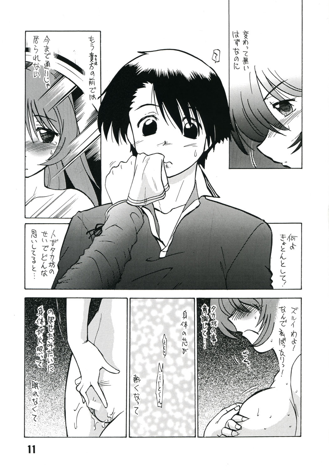 Koharubiyori 3 page 10 full