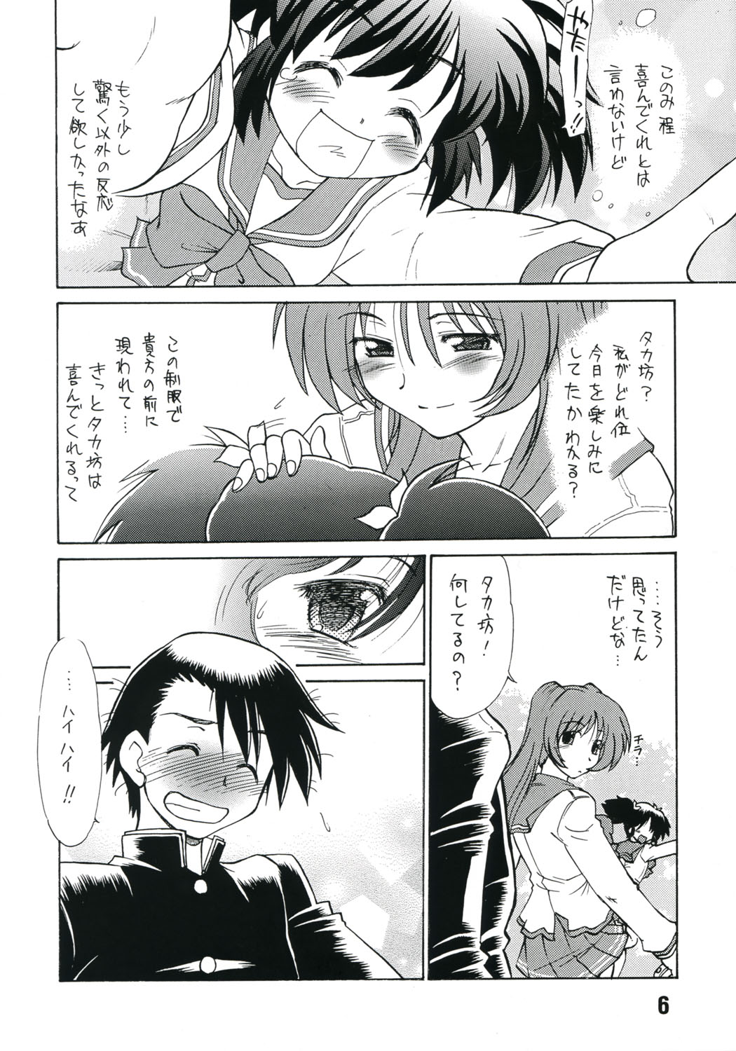 Koharubiyori 3 page 5 full