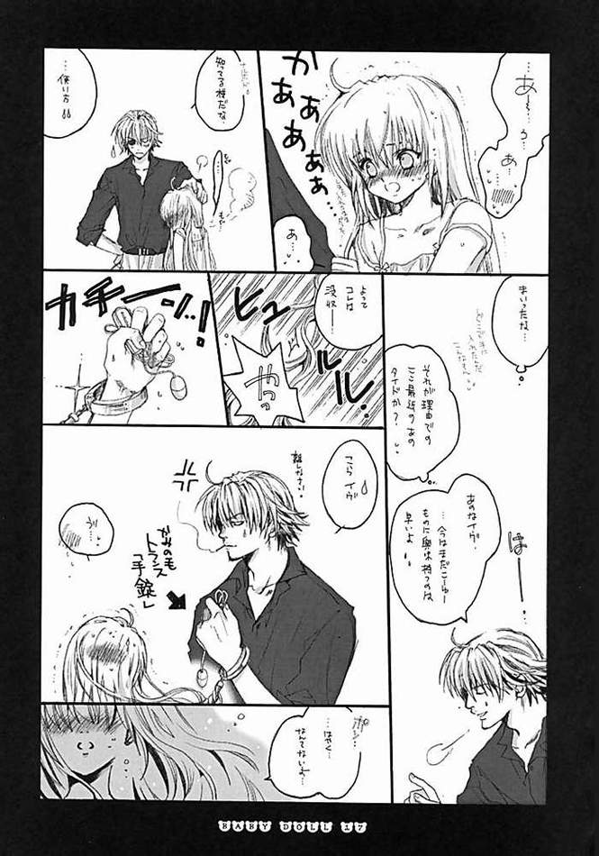 Baby Doll page 12 full
