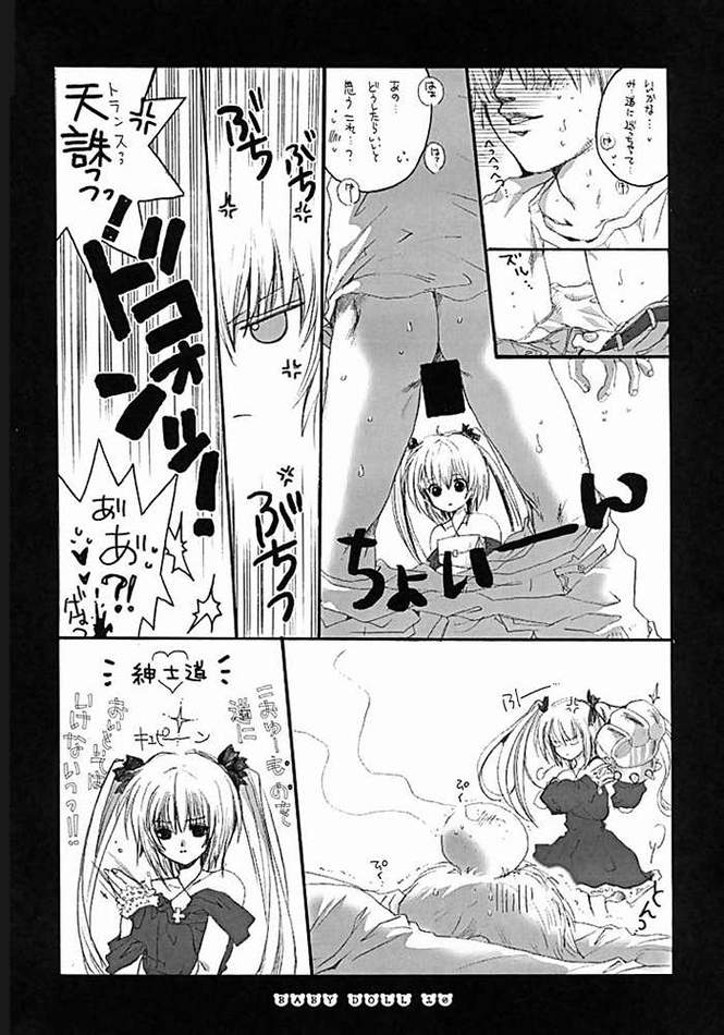 Baby Doll page 5 full