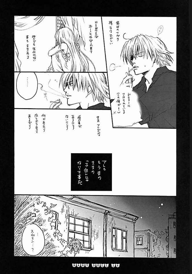 Baby Doll page 8 full