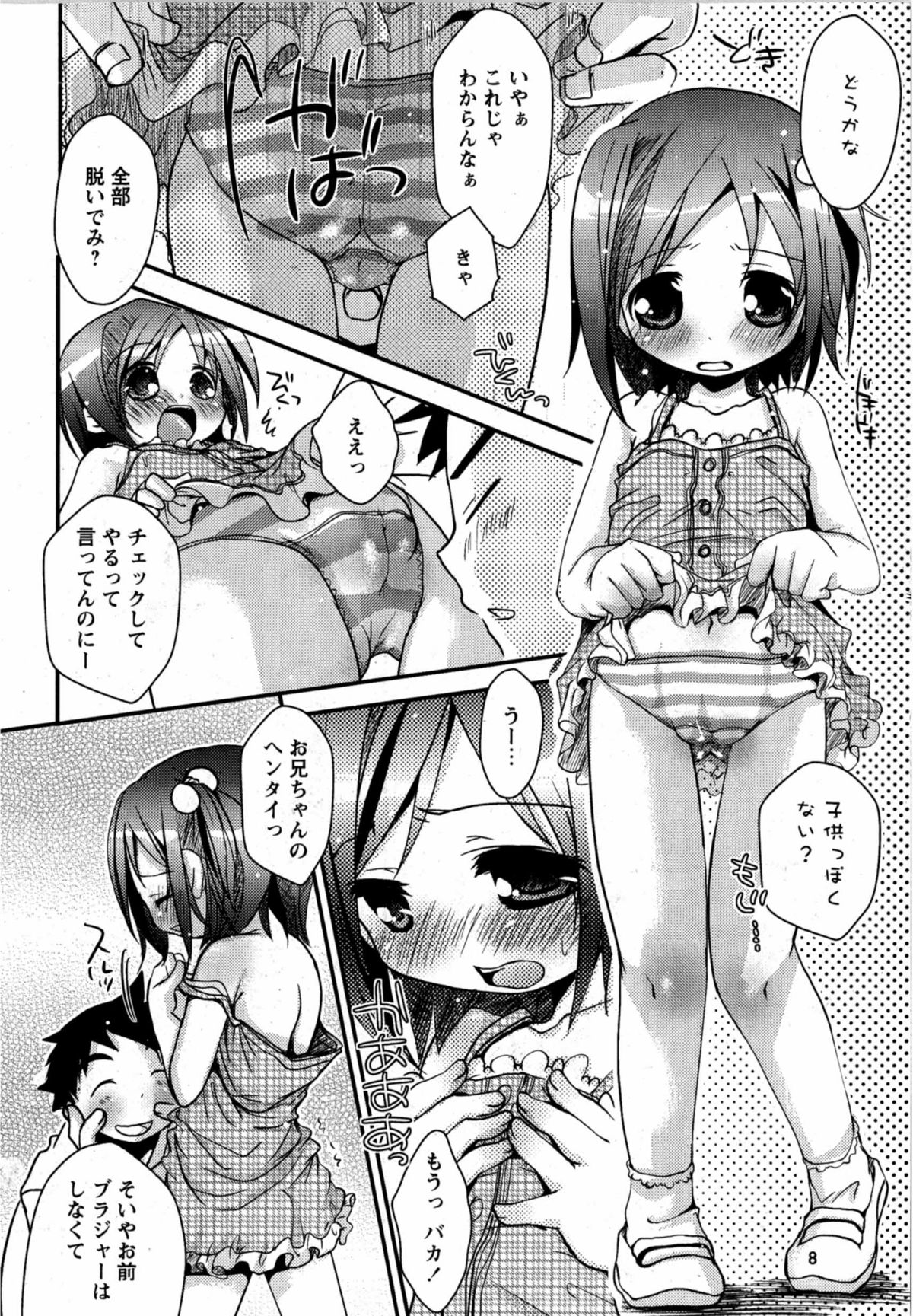 Karyou Gakuen Shotoubu Vol.12 page 6 full