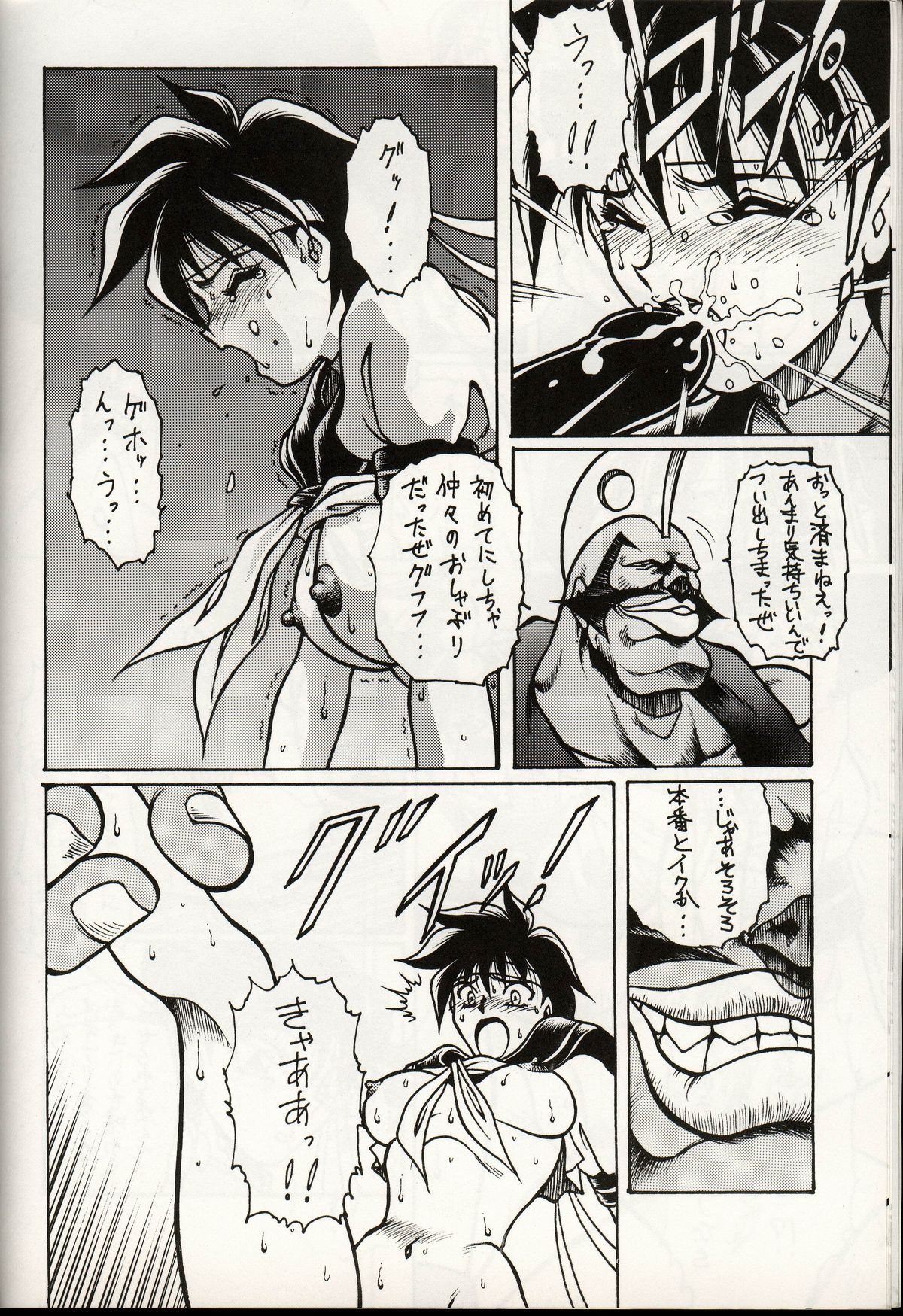 M'S 3 page 11 full